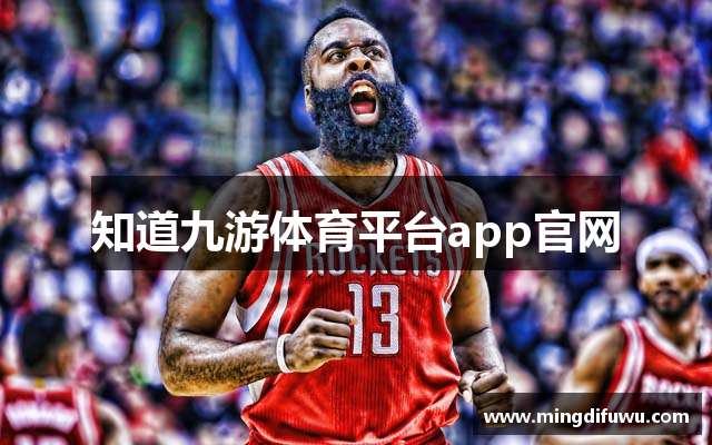 九游体育(NineGameSports)官方网站-九游引领体育潮流